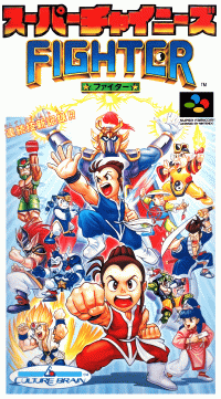 Super Chinese Fighter Super Famicom  box art